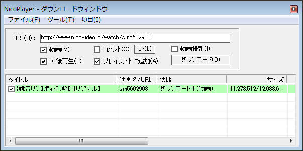 ニコ動の動画を最新のコメント付きで再生 Nicoplayer 電脳秘密基地 フリーソフト 裏ワザ研究所