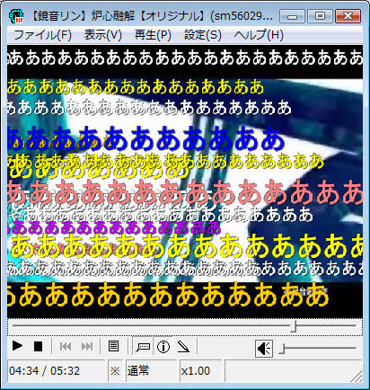 ニコ動の動画を最新のコメント付きで再生 Nicoplayer 電脳秘密基地 フリーソフト 裏ワザ研究所